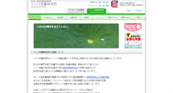 Desktop Screenshot of gcli.gto.ac.jp