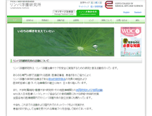Tablet Screenshot of gcli.gto.ac.jp