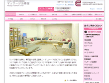 Tablet Screenshot of lymph.gto.ac.jp
